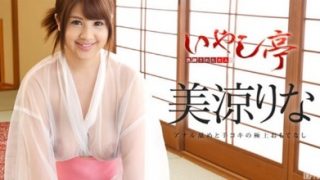 Rina Misuzu 美涼りな – the host