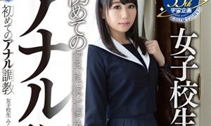 Miku Manaka まなか美玖 – a central skill