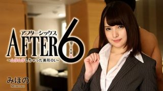 Mihono みほの – she finds herself attracted