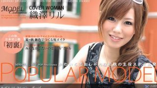 Riru Ozawa 織澤リル – You eat her out