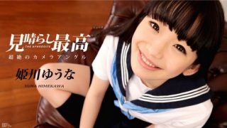 Yuuna Himekawa 姫川ゆうな – a foot stool