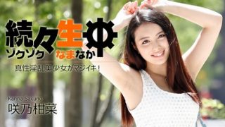 Kanna Sakino 咲乃柑菜 – Filling the gap one teen at a time